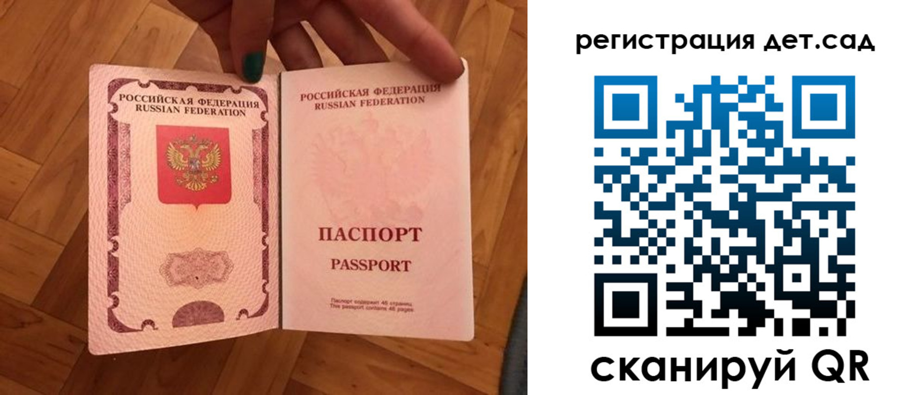 миграционный учет в Палласовке